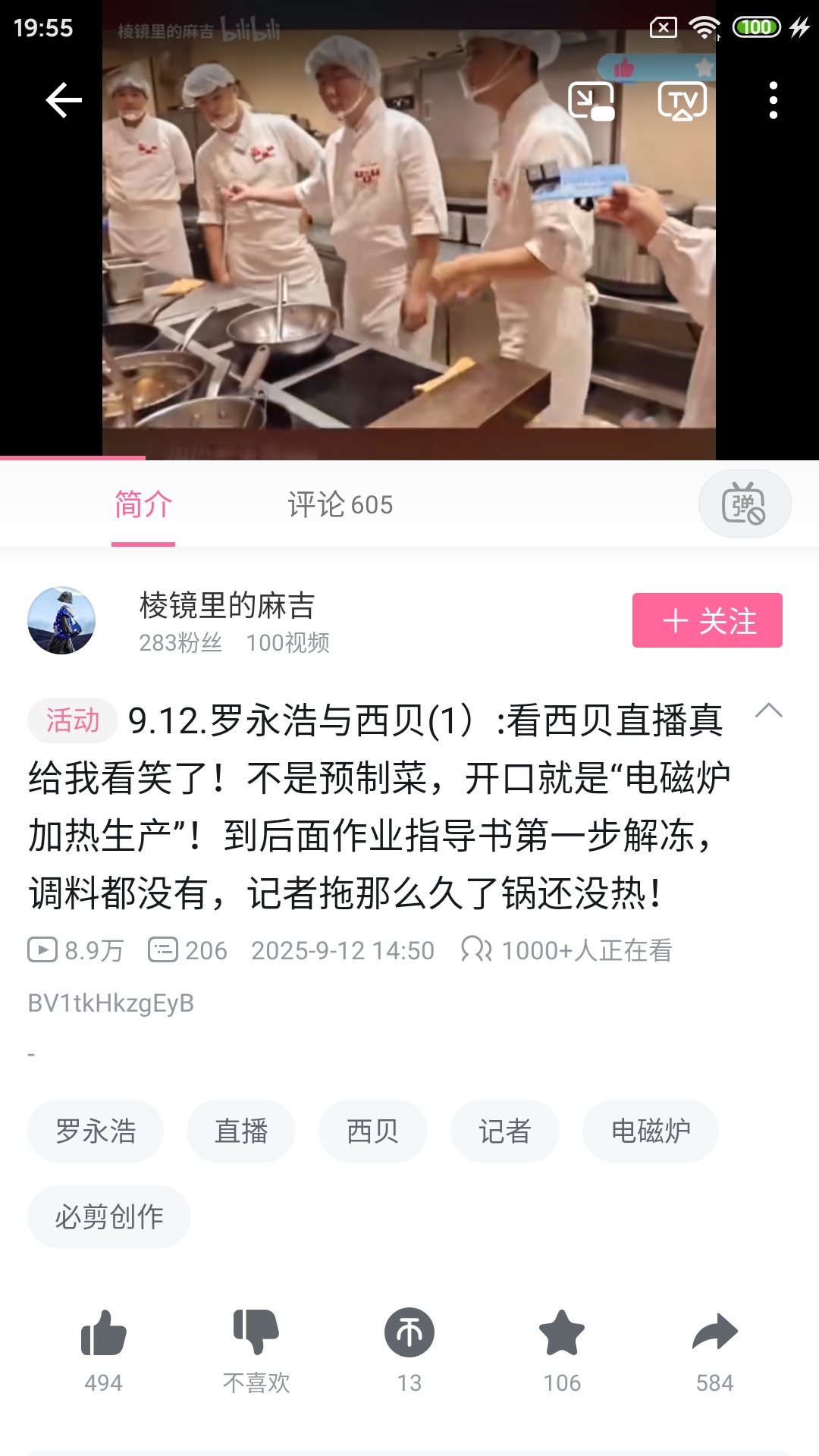 Screenshot_2025-09-12-19-55-04-650_tv.danmaku.bili.jpg