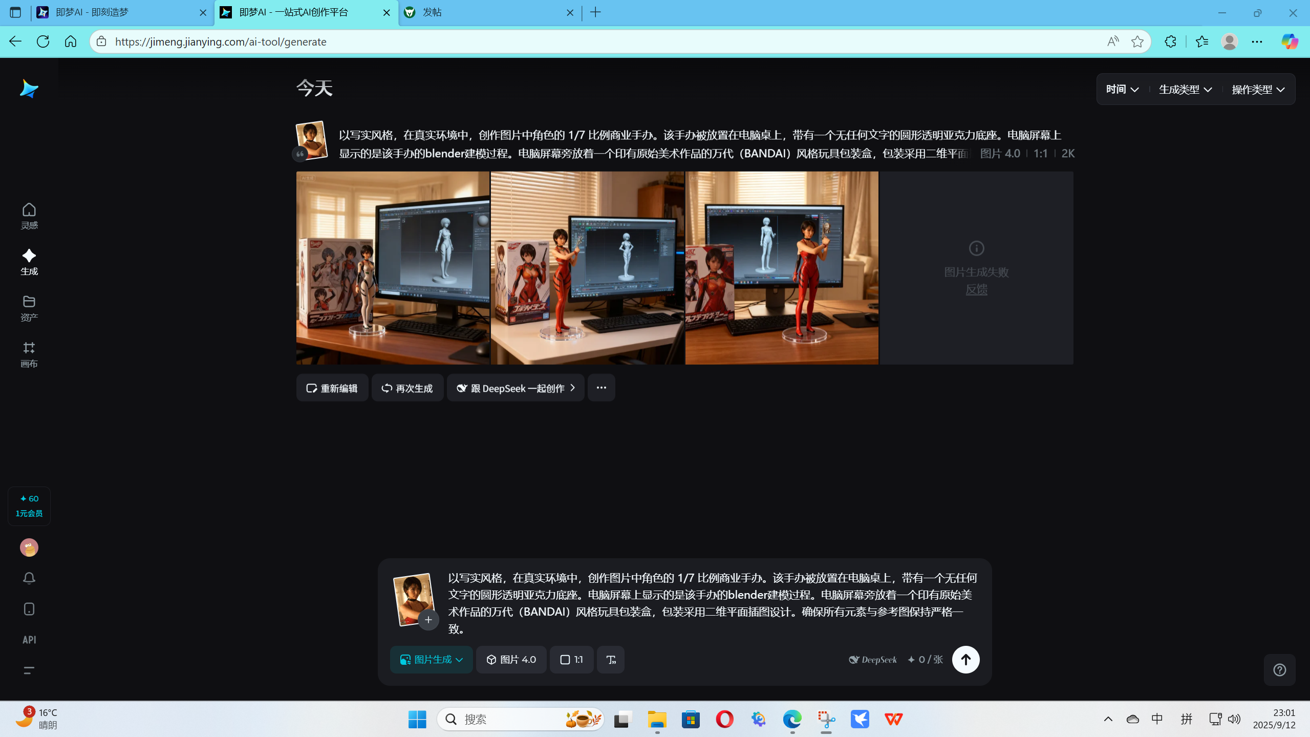 Screenshot 2025-09-12 230132.png