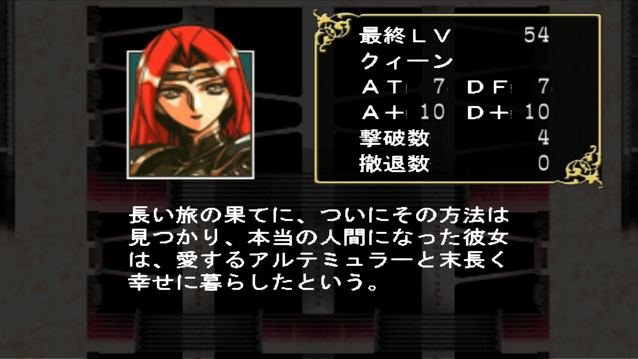Langrisser III_SLPM-62689_20250914184728.png
