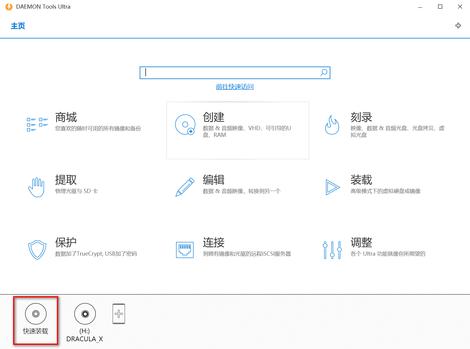 0.装载游戏镜像.png