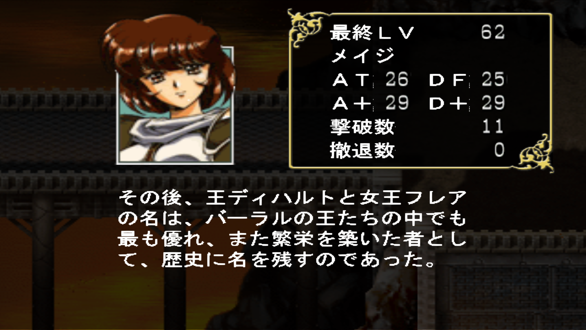 Langrisser III_SLPM-62689_20250914184528.png