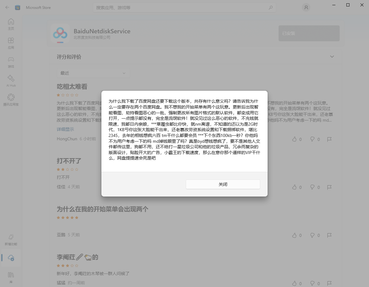 wechat_2025-09-16_163756_246.png