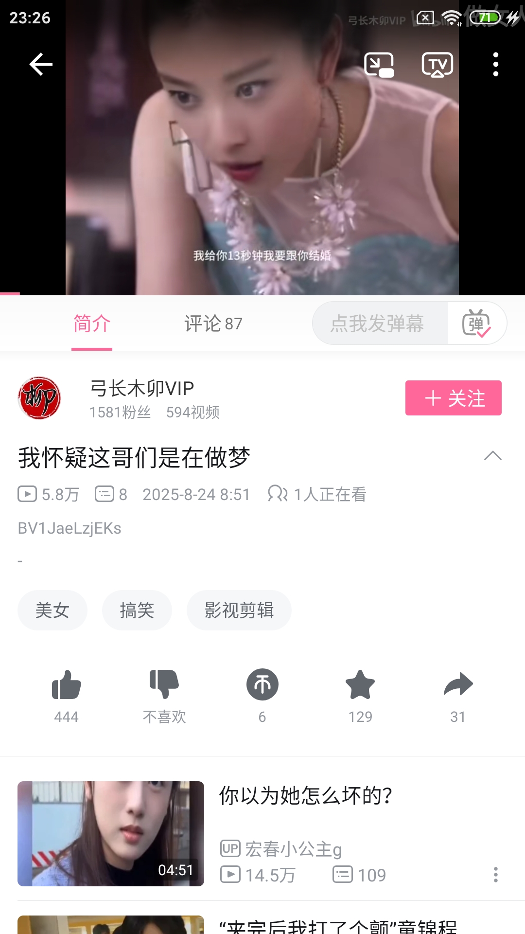 Screenshot_2025-09-16-23-26-02-562_tv.danmaku.bili.jpg