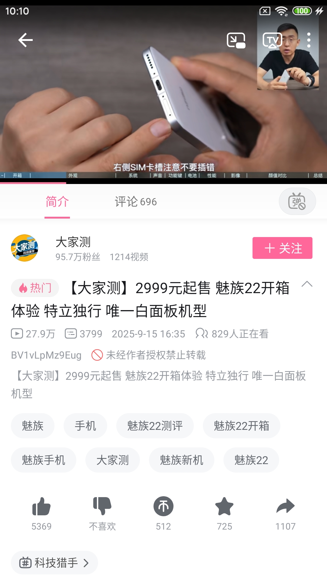 Screenshot_2025-09-16-10-10-14-157_tv.danmaku.bili.jpg