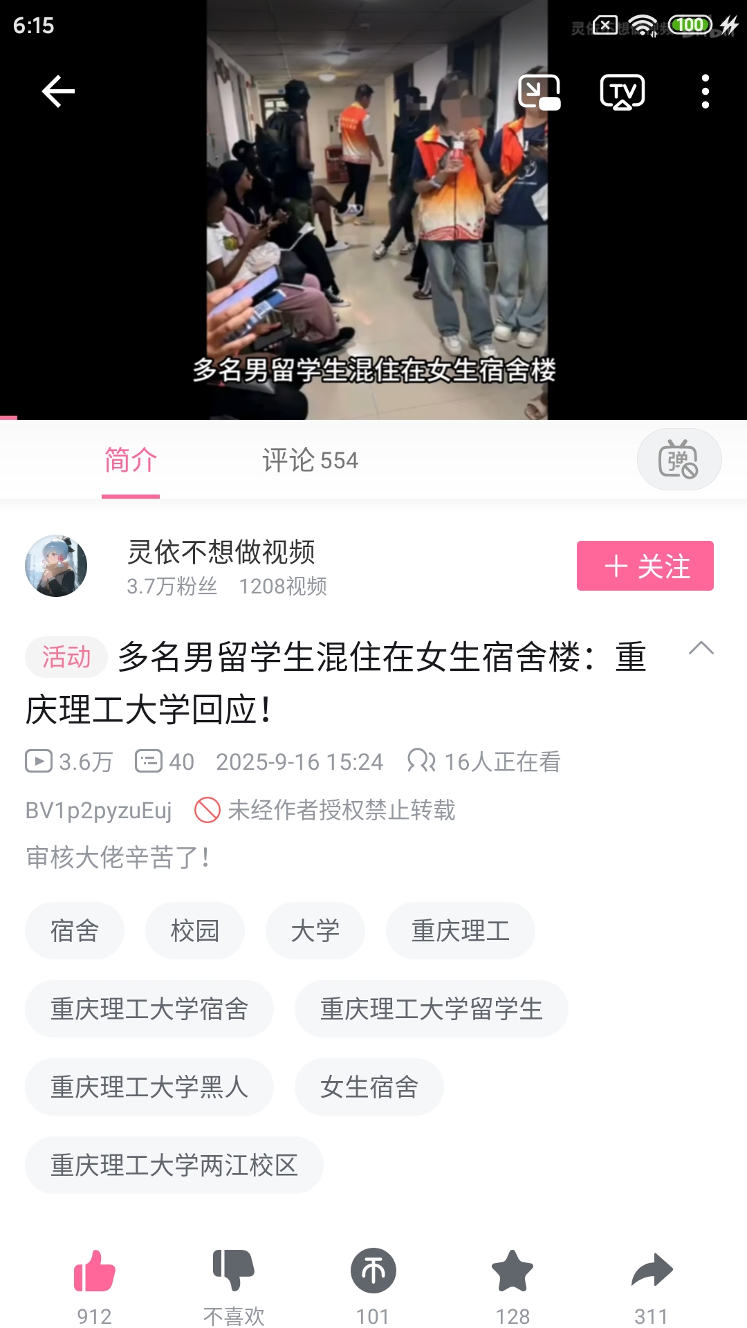Screenshot_2025-09-17-06-15-42-114_tv.danmaku.bili.jpg