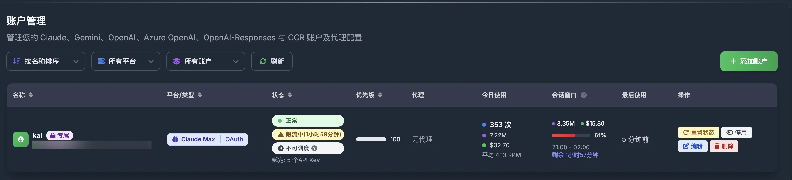 Claude for Chrome也会占用Claude账号额度图2