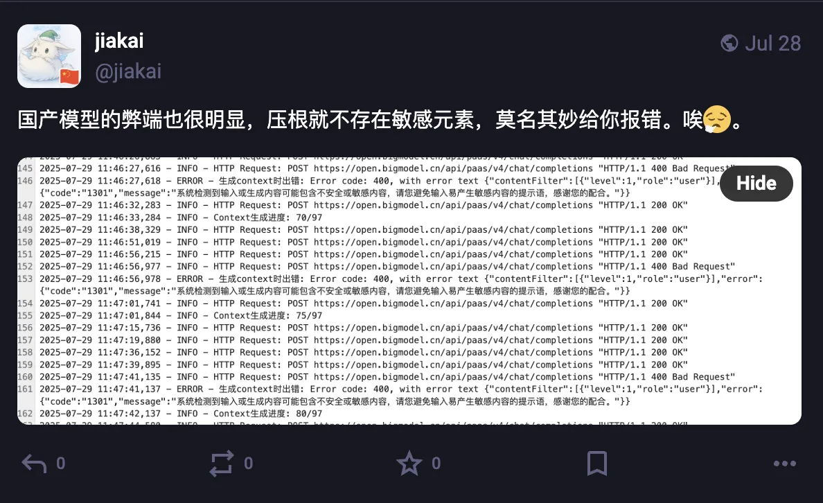 GLM 4.5智谱API敏感度很高图1