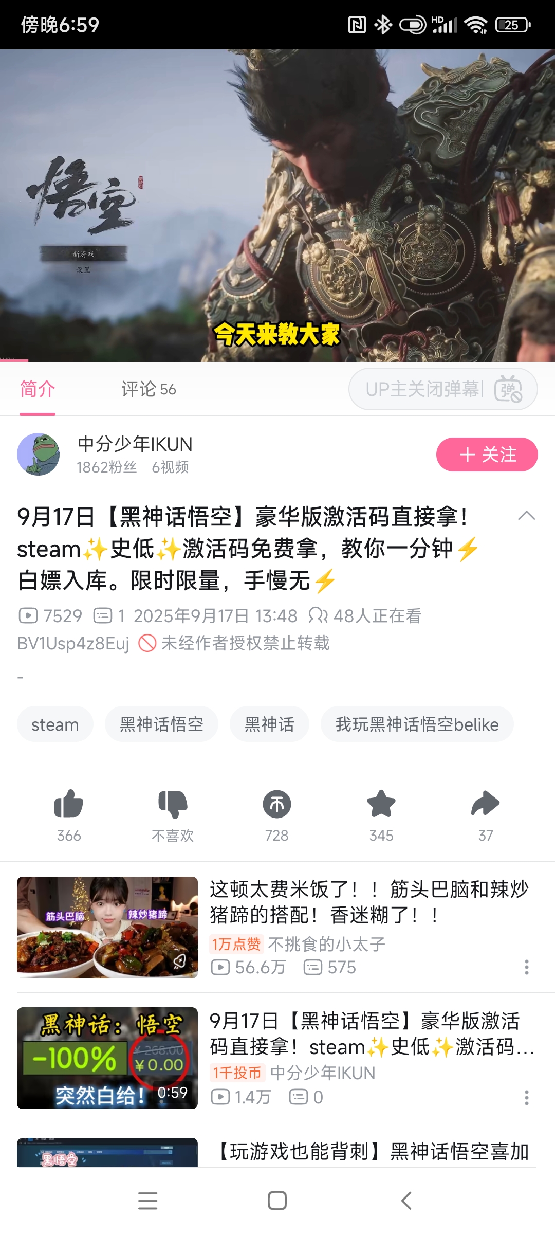 Screenshot_2025-09-17-18-59-39-745_tv.danmaku.bili.jpg