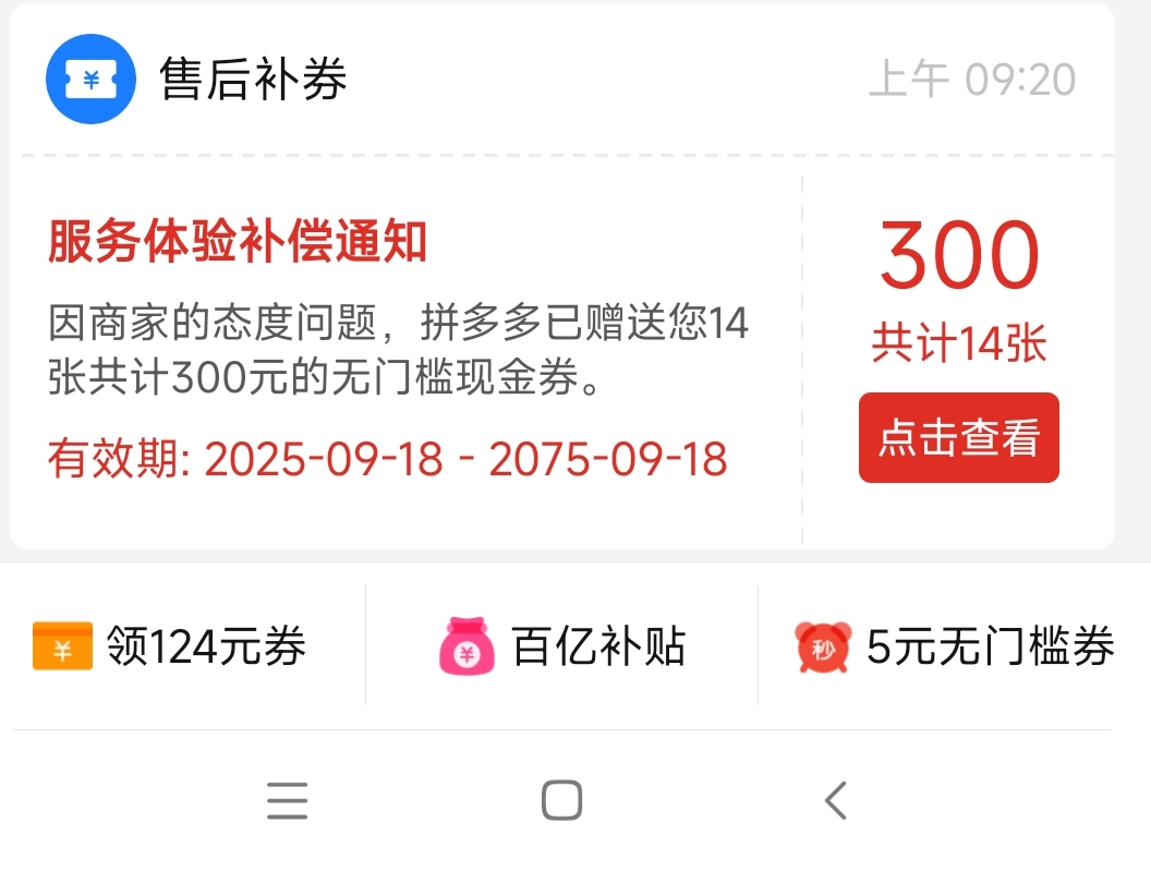 Screenshot_2025-09-18-13-30-07-664-edit_com.xunmeng.pinduoduo.jpg