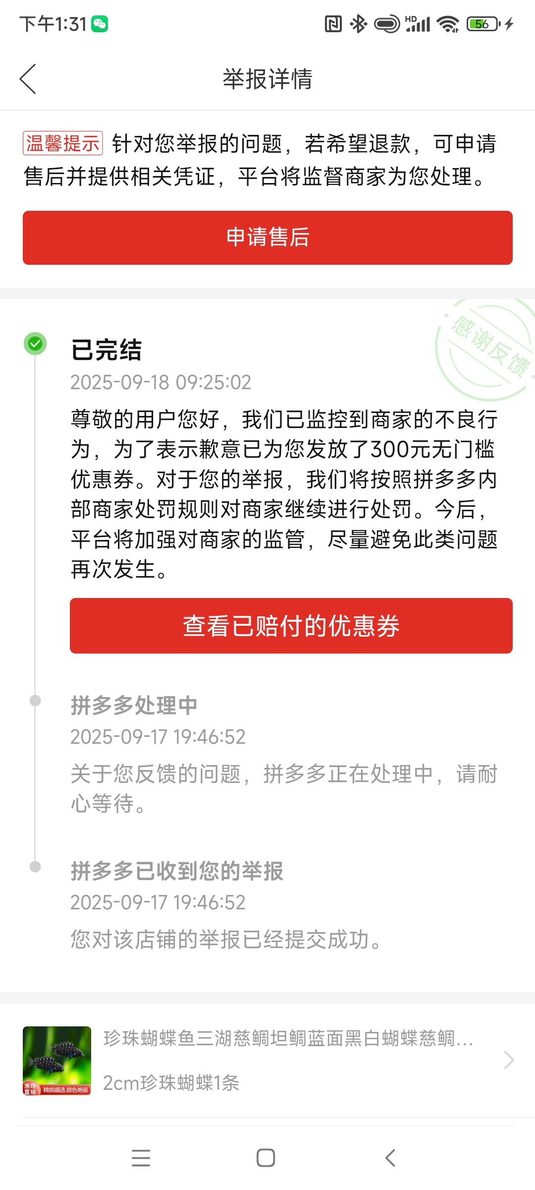 Screenshot_2025-09-18-13-31-24-669_com.xunmeng.pinduoduo.jpg