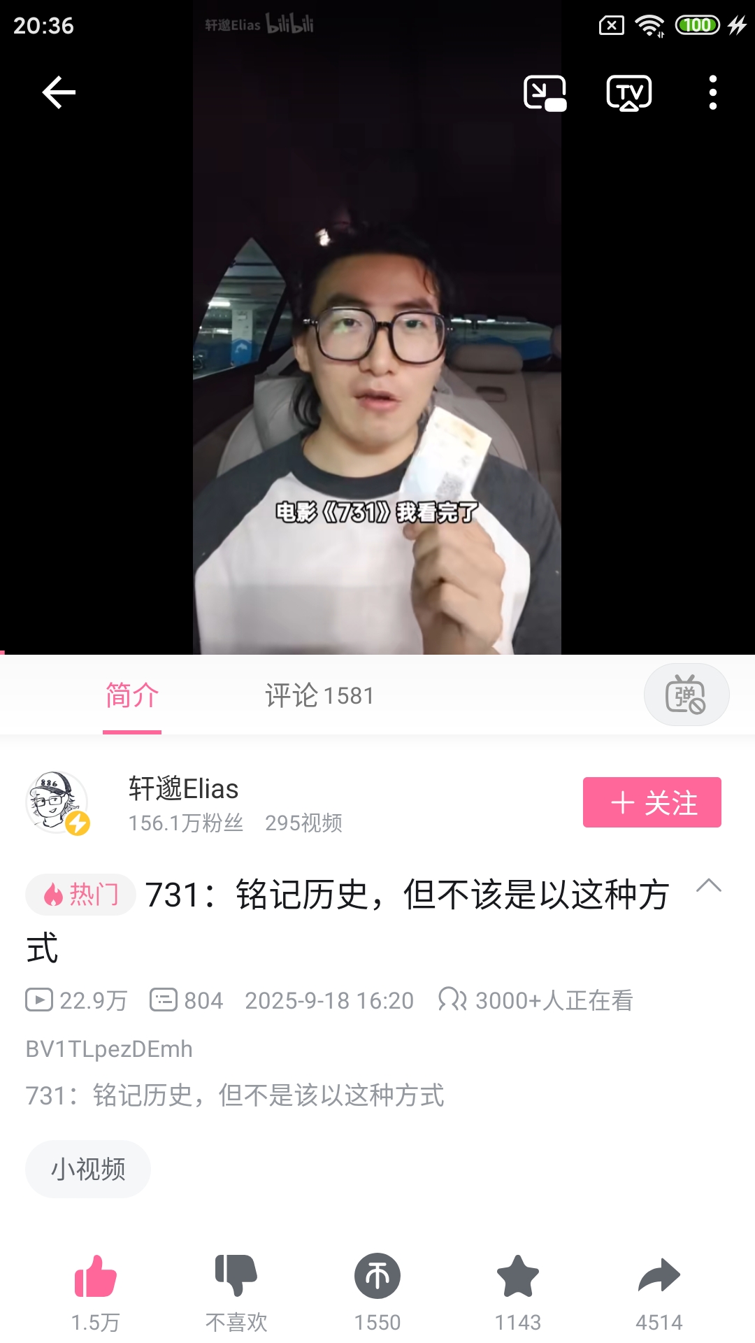 Screenshot_2025-09-18-20-36-25-955_tv.danmaku.bili.jpg