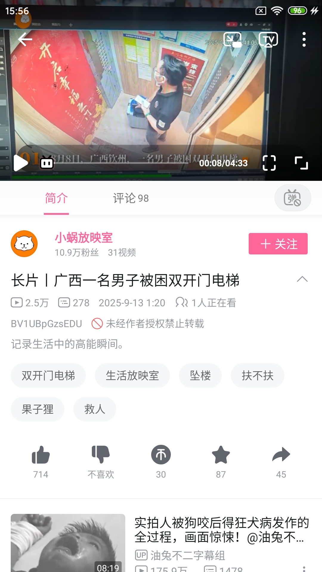 Screenshot_2025-09-21-15-56-46-741_tv.danmaku.bili.jpg