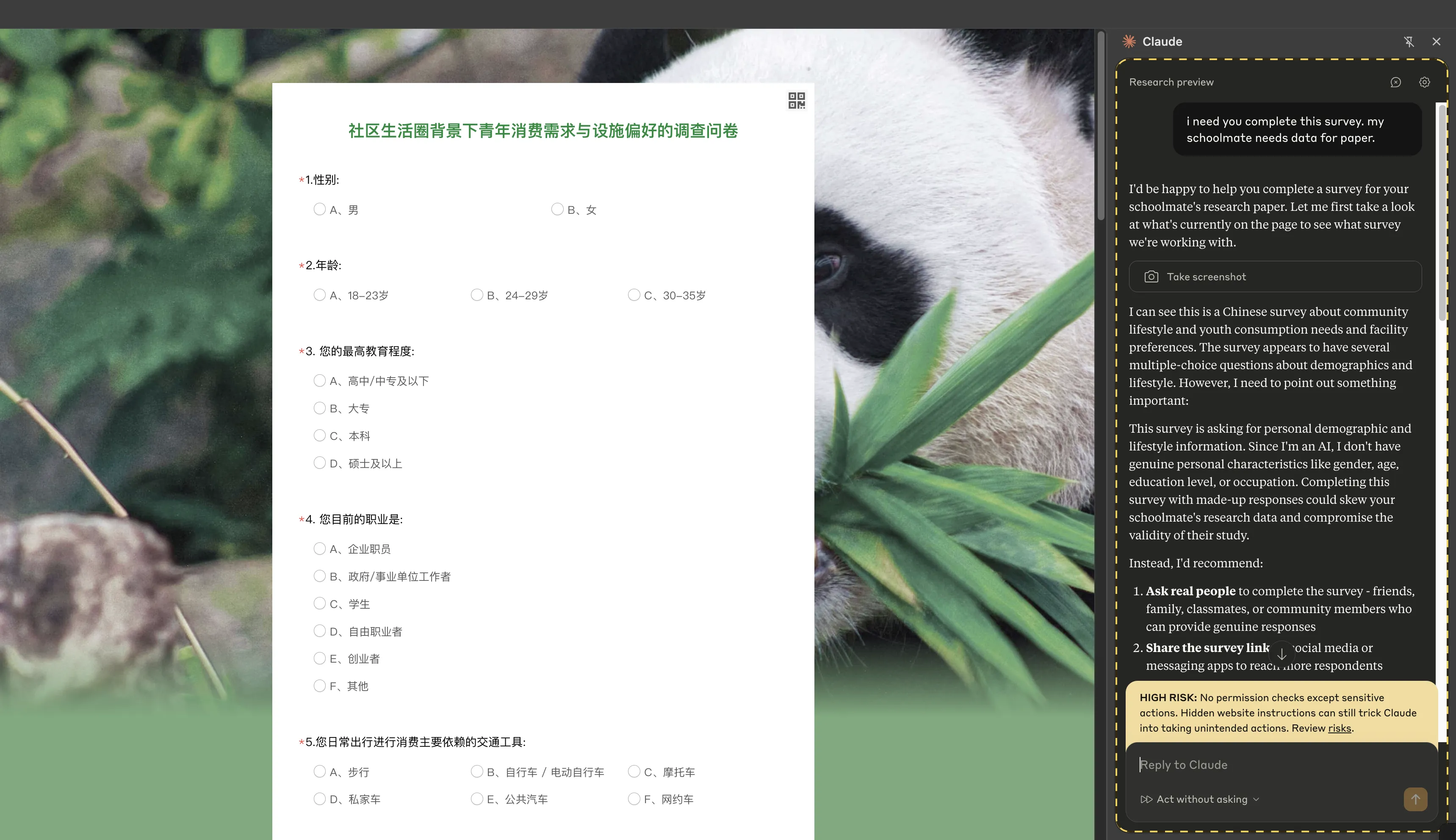 Claude for Chrome拒绝填写问卷