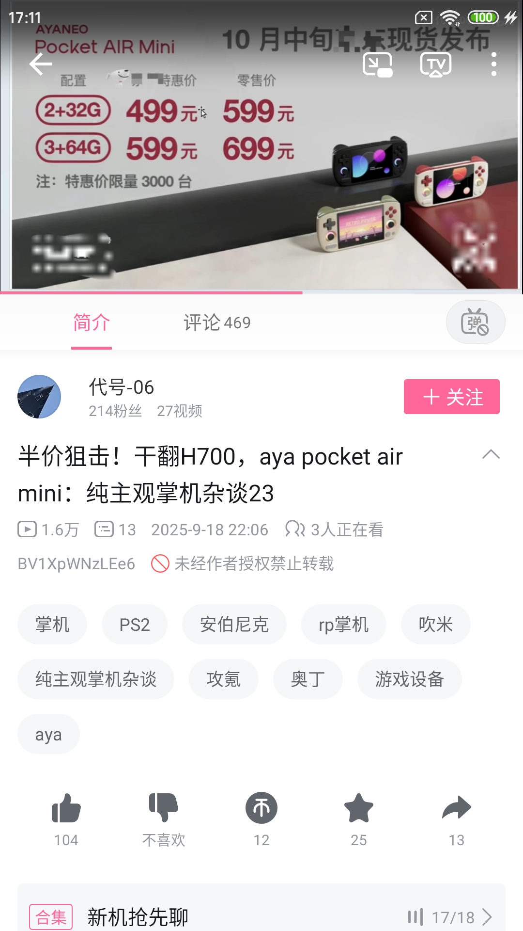 Screenshot_2025-09-22-17-11-45-162_tv.danmaku.bili.jpg