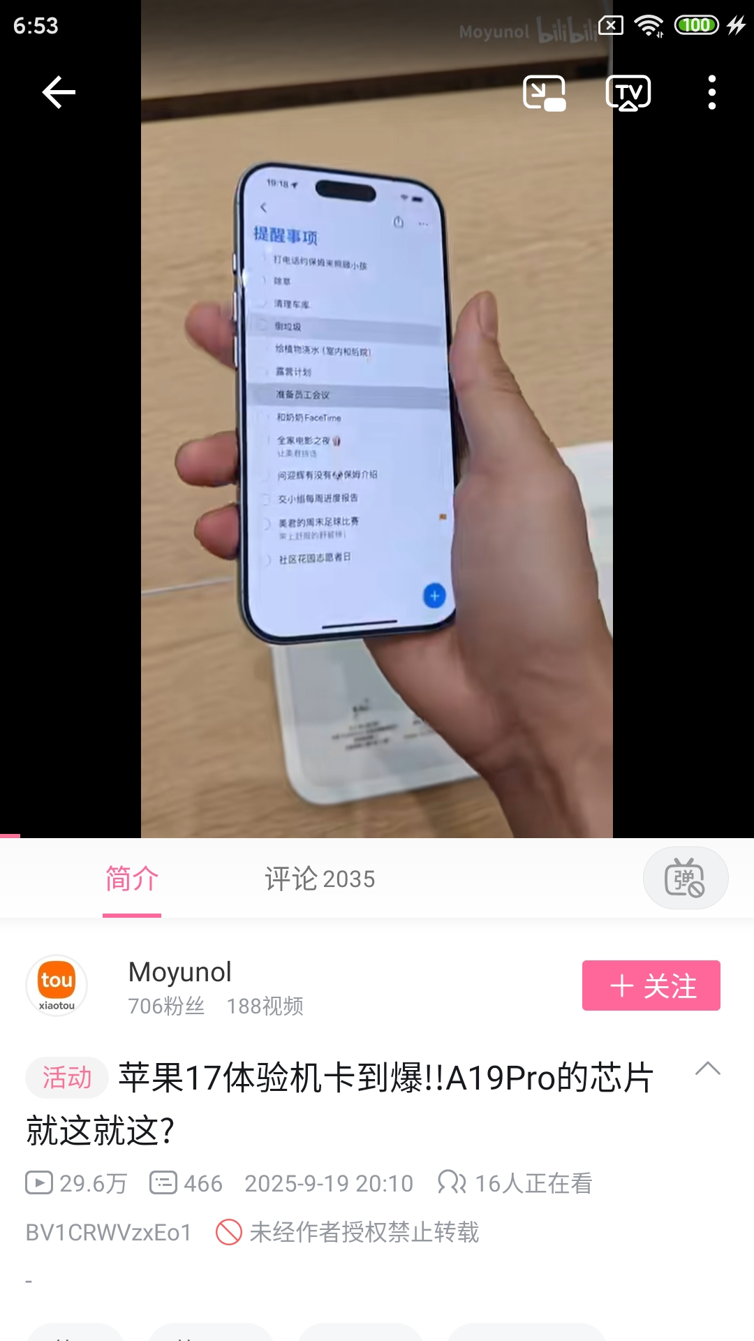 Screenshot_2025-09-23-06-53-55-401_tv.danmaku.bili.jpg