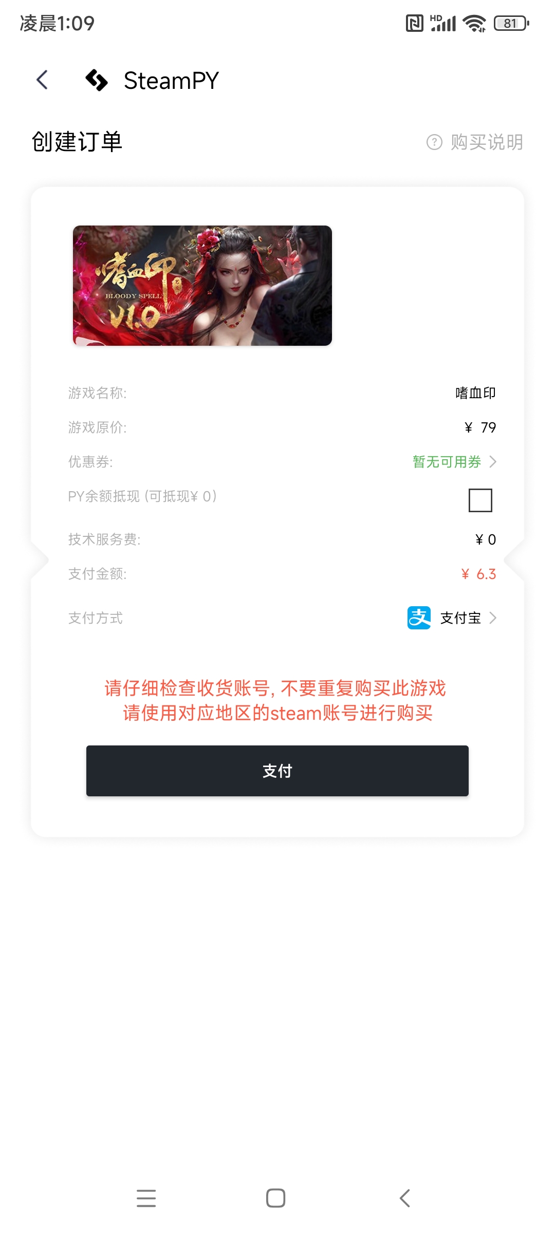 Screenshot_2025-09-25-01-09-15-202_com.steampy.app.jpg