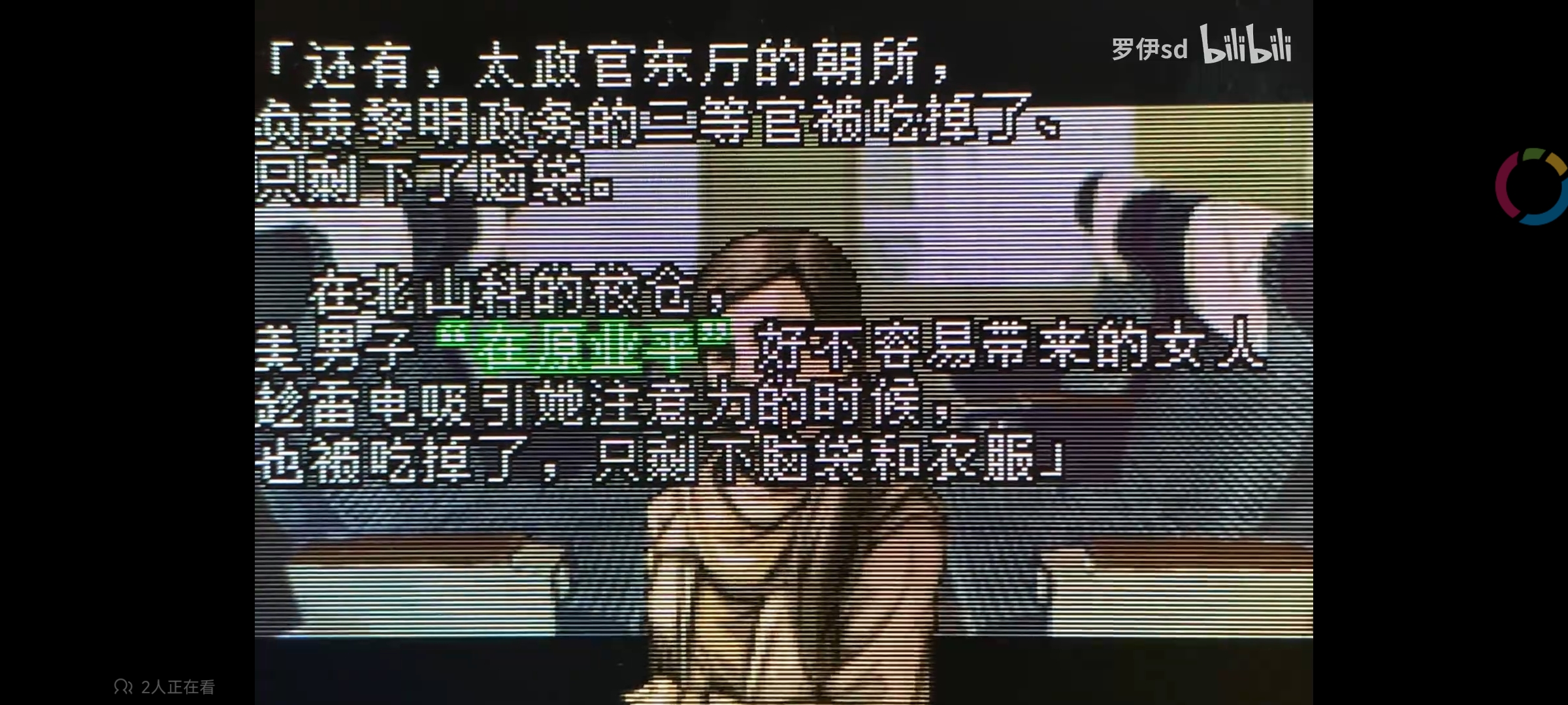 Screenshot_2025-09-25-10-09-46-359_tv.danmaku.bili.jpg