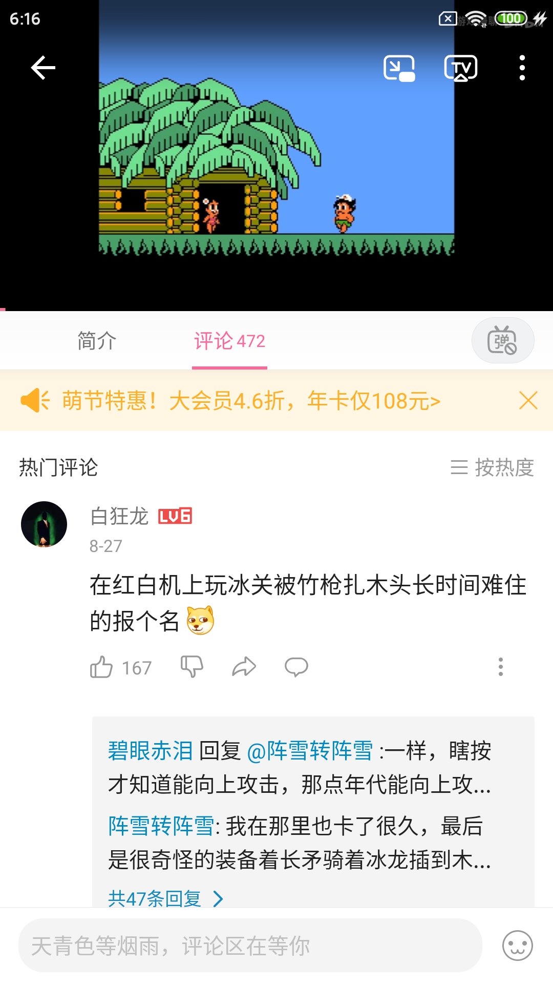 Screenshot_2025-09-27-06-16-09-242_tv.danmaku.bili.jpg