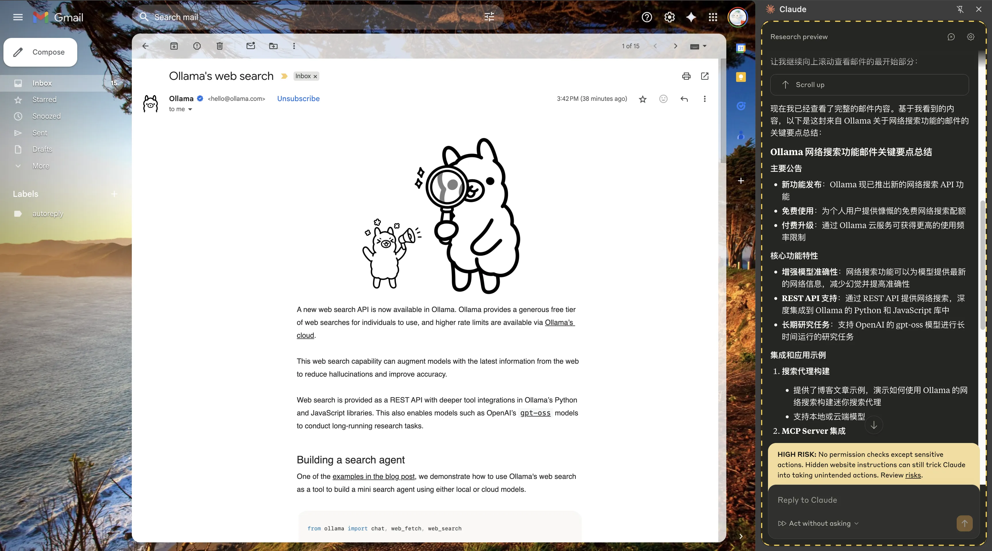 让Claude for Chrome总结Email