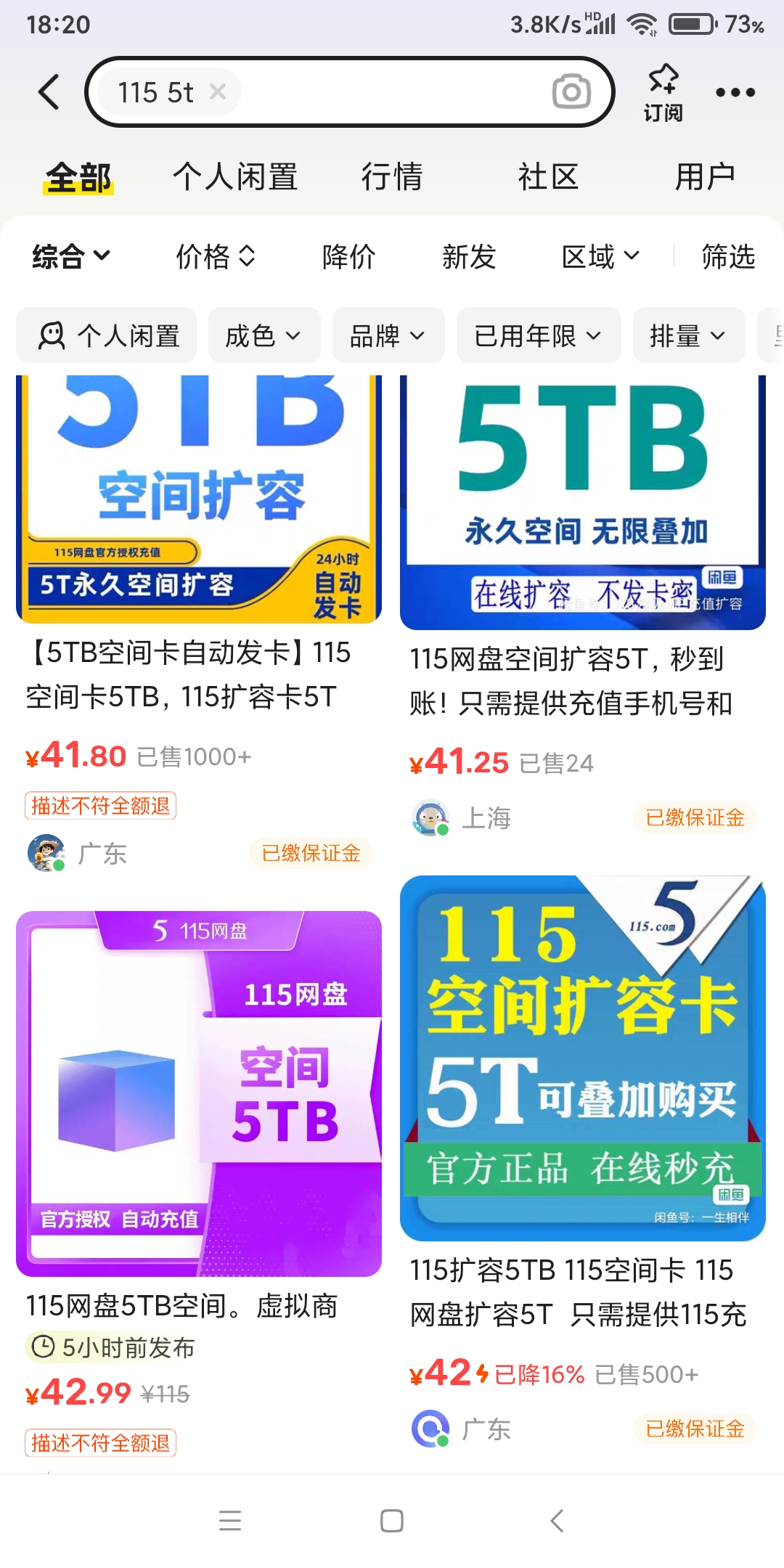 Screenshot_2025-09-27-18-20-56-107_com.taobao.idlefish.jpg