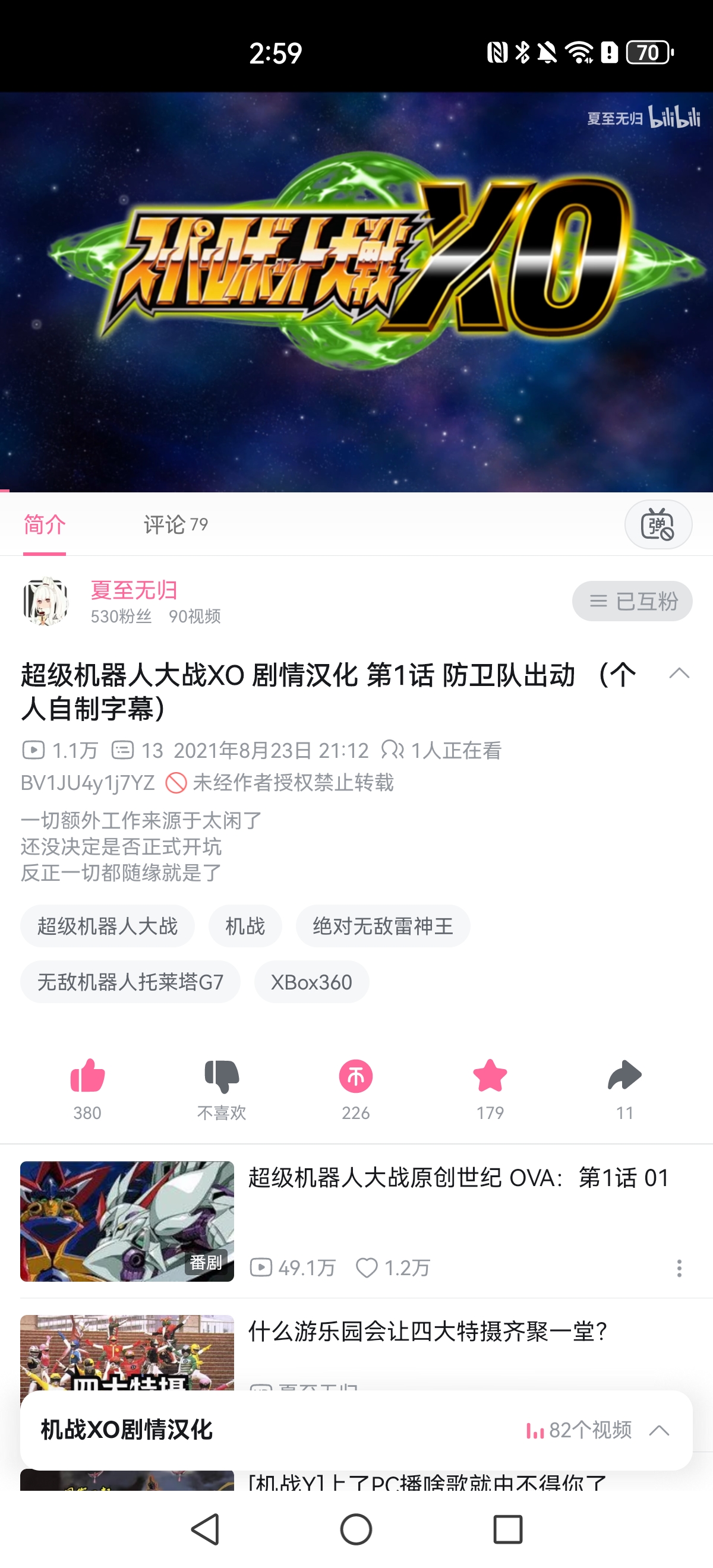 Screenshot_20250928_025922_tv.danmaku.bili.jpg