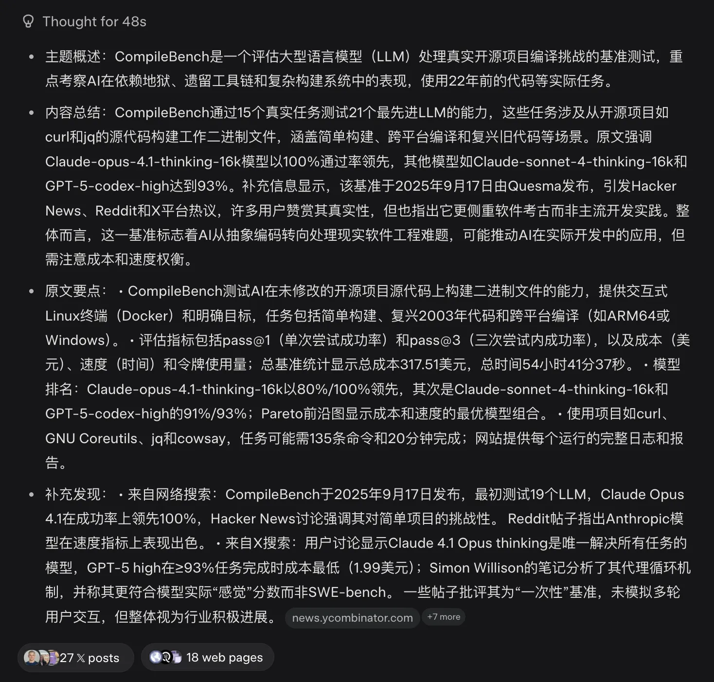CompileBench Opus 4.1继续领先图2