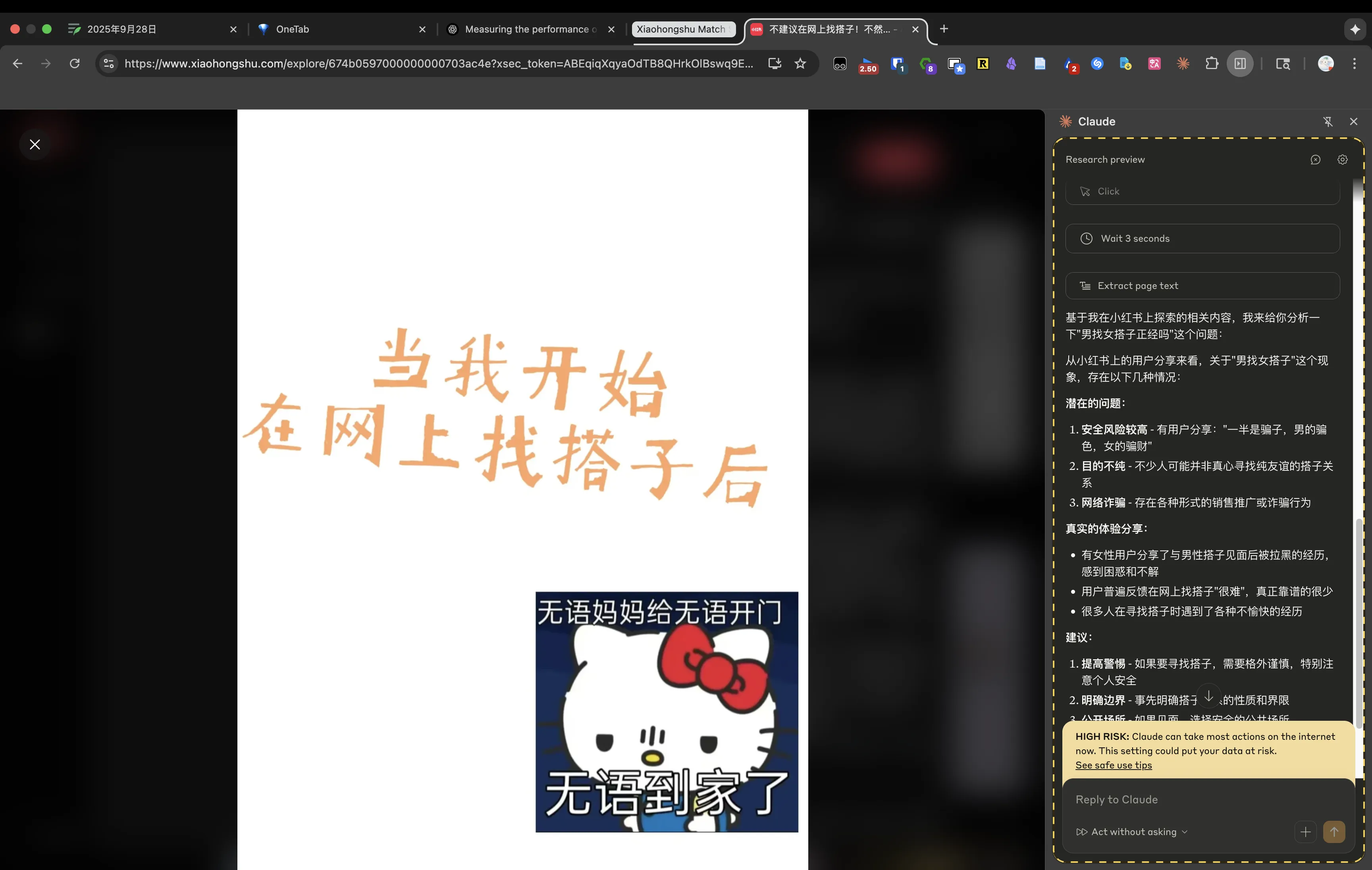 Claude for Chrome自动创建Tab分组解决了无法跨Tab操作的问题图1