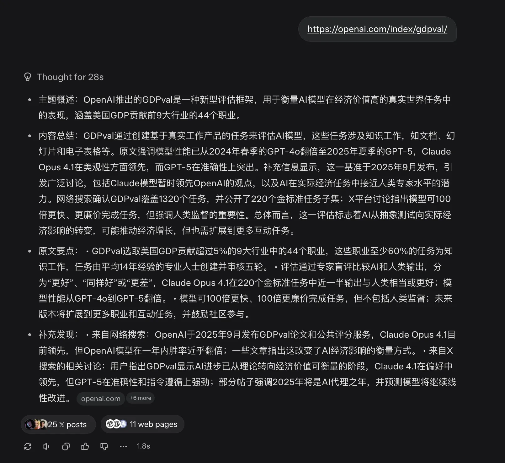 OpenAI的GDPval评估中Opus 4.1继续领先图2