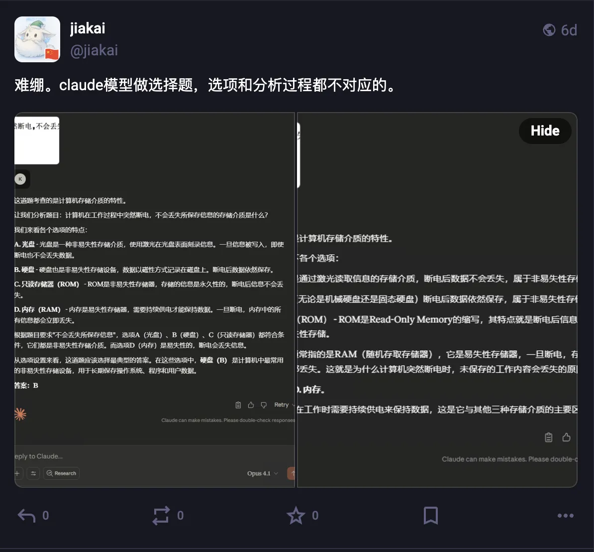 Claude中文识别能力较差图1