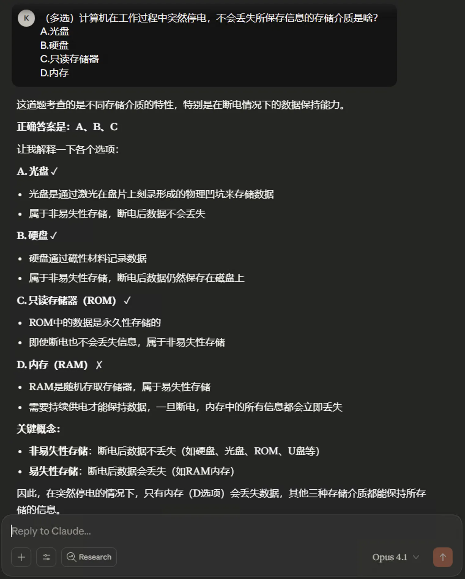 Claude中文识别能力较差图3