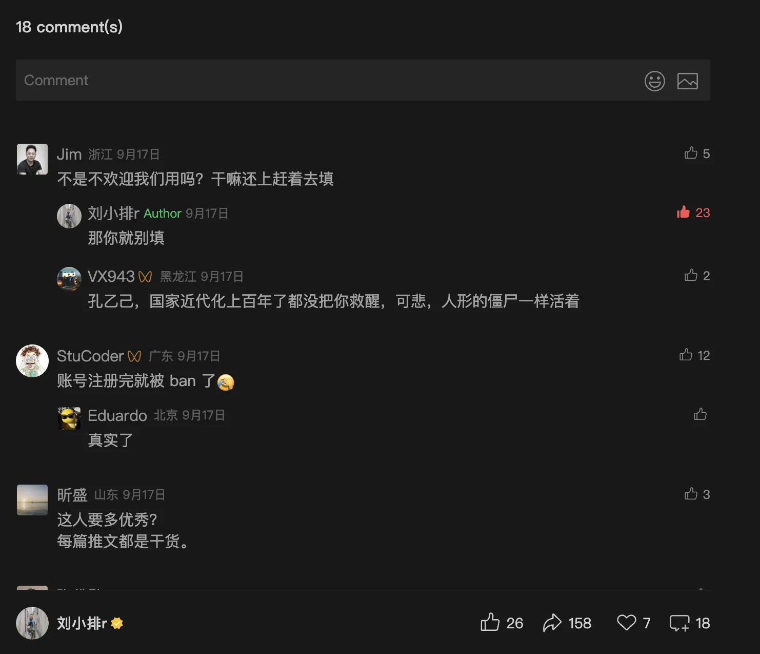 那你就别填
