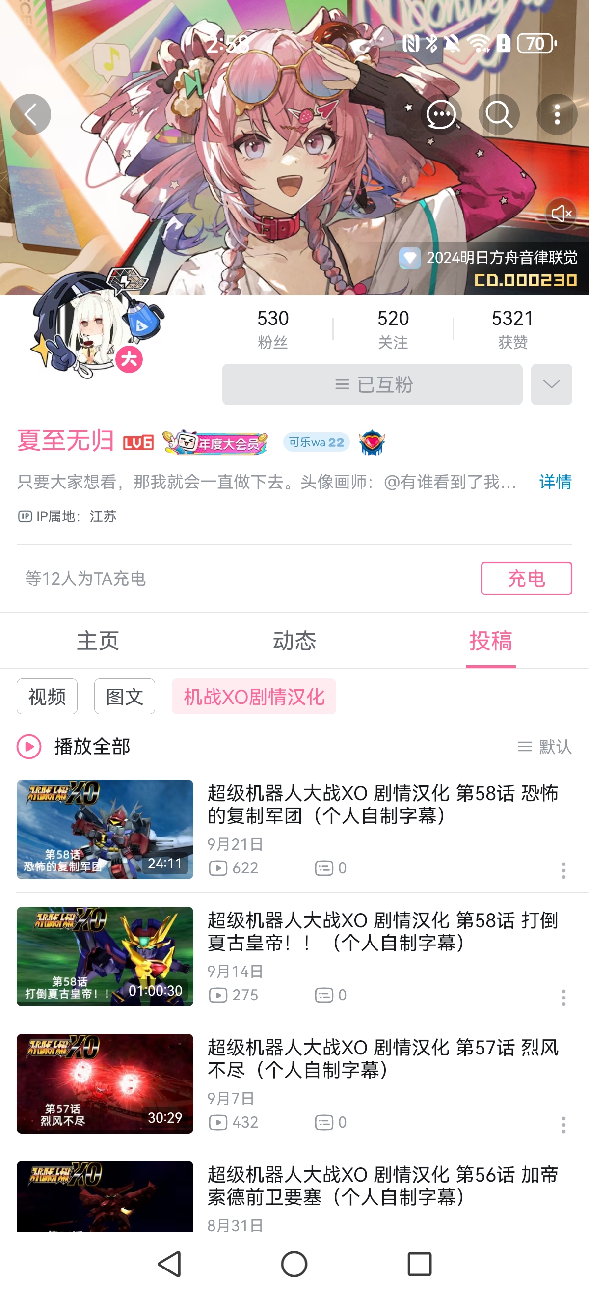 Screenshot_20250928_025825_tv.danmaku.bili.jpg