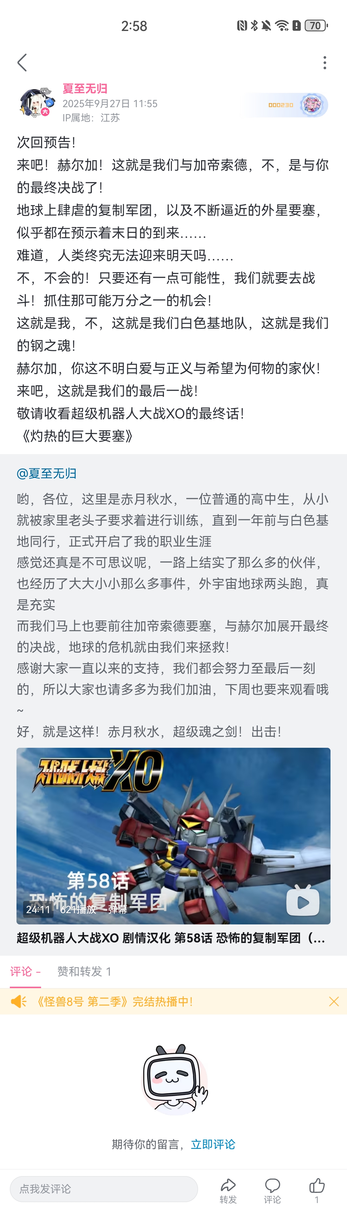 Screenshot_20250928_025801_tv.danmaku.bili.jpg