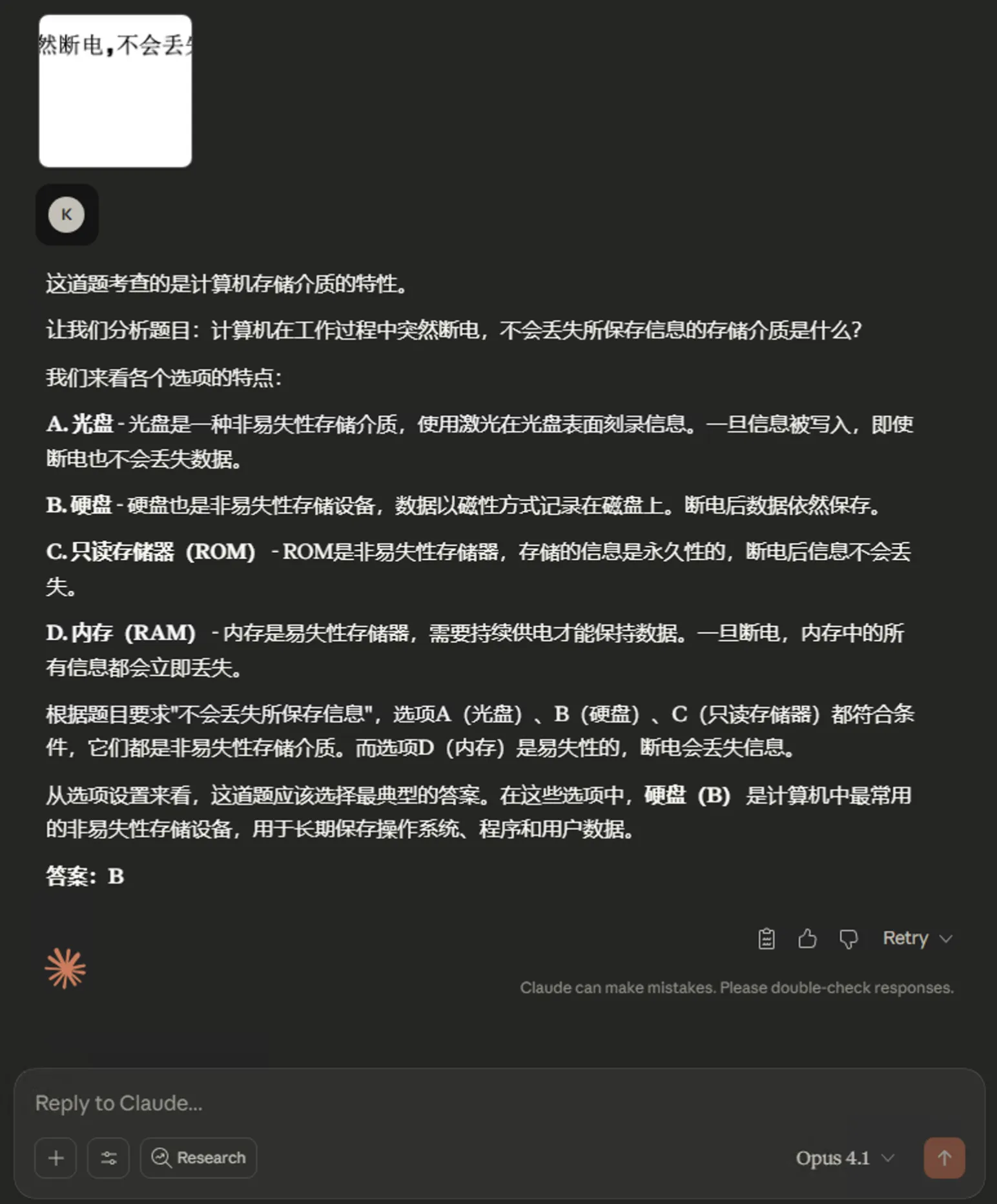 Claude中文识别能力较差图2