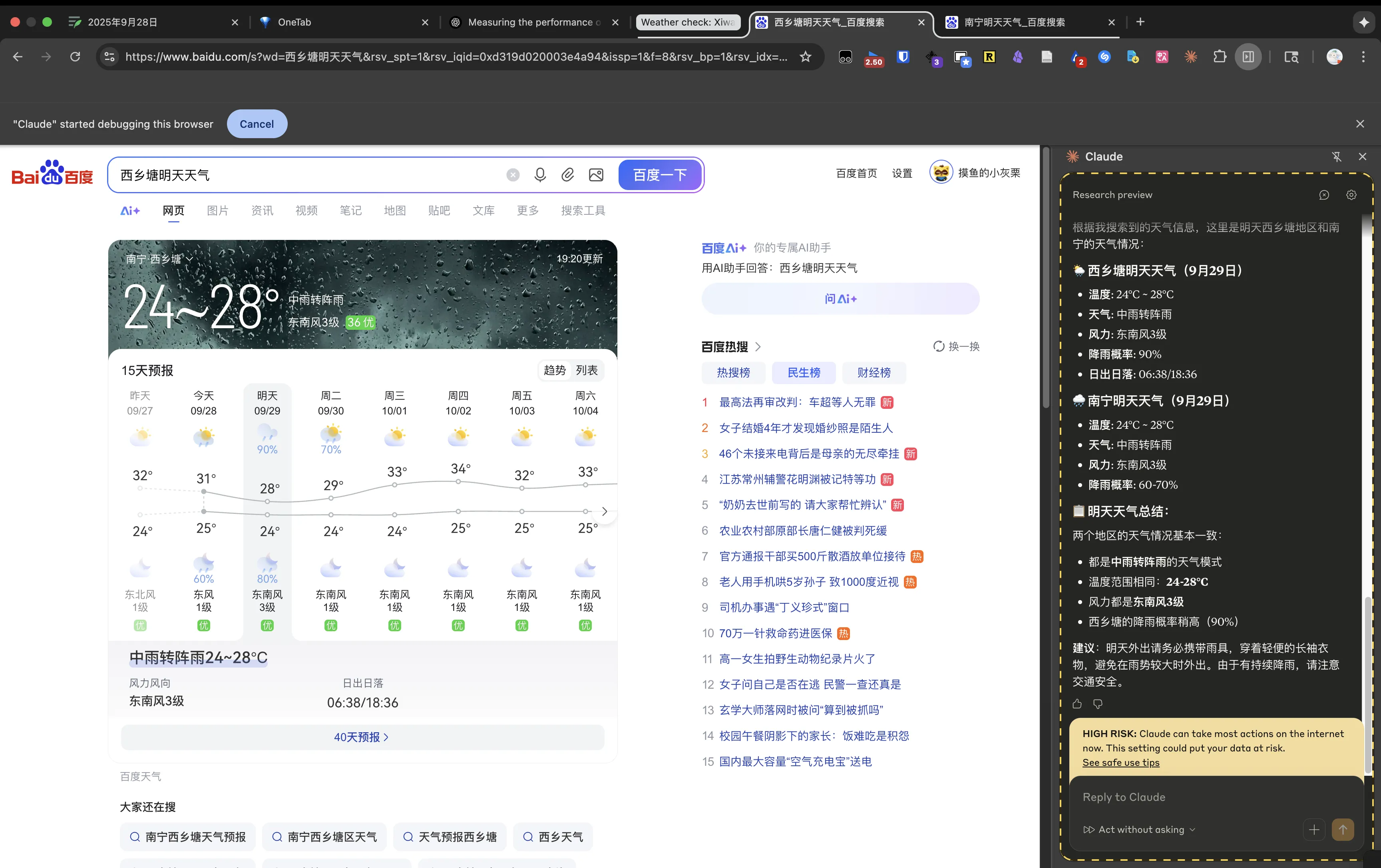 Claude for Chrome自动创建Tab分组解决了无法跨Tab操作的问题图2