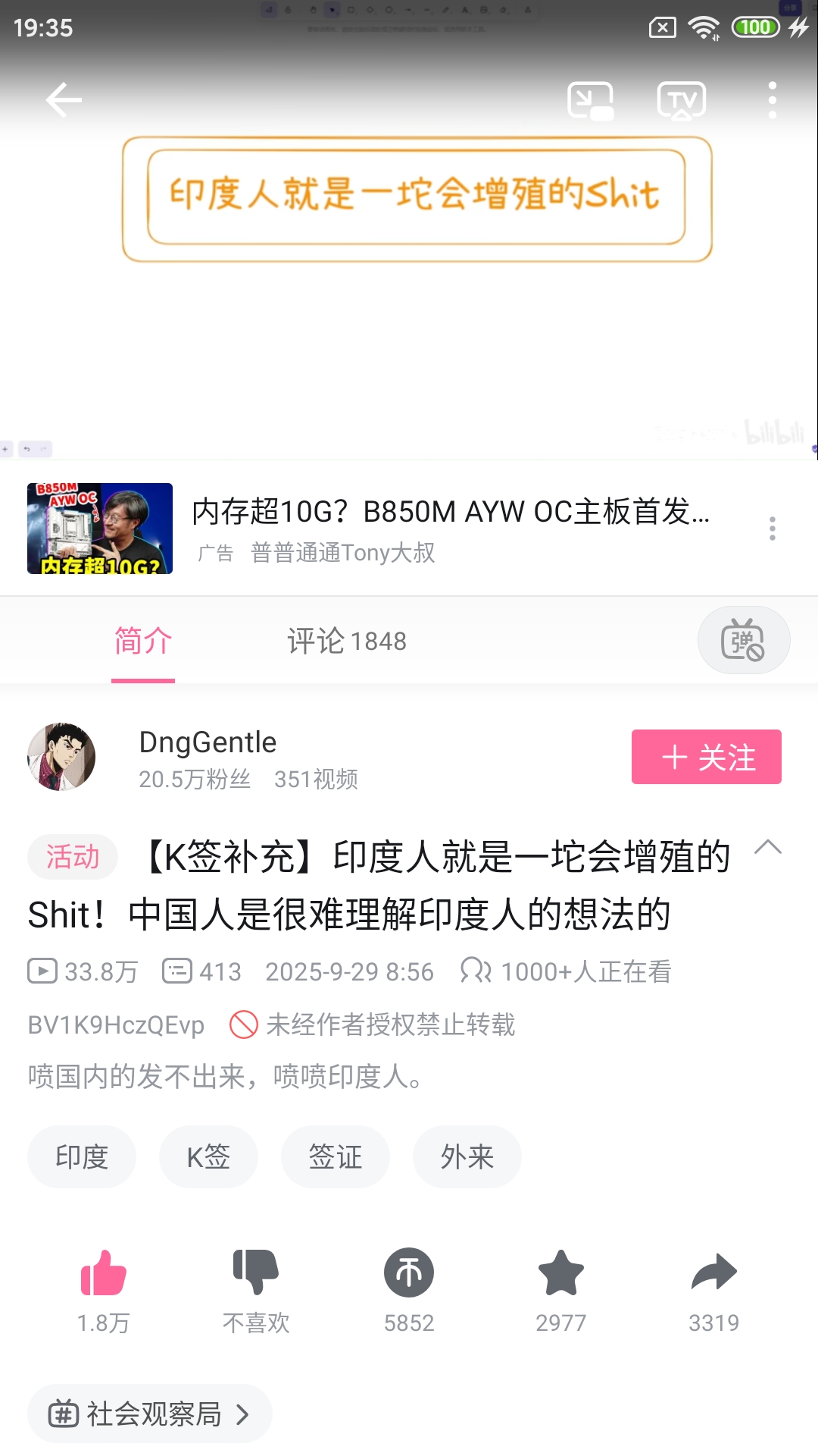 Screenshot_2025-09-29-19-35-30-831_tv.danmaku.bili.jpg