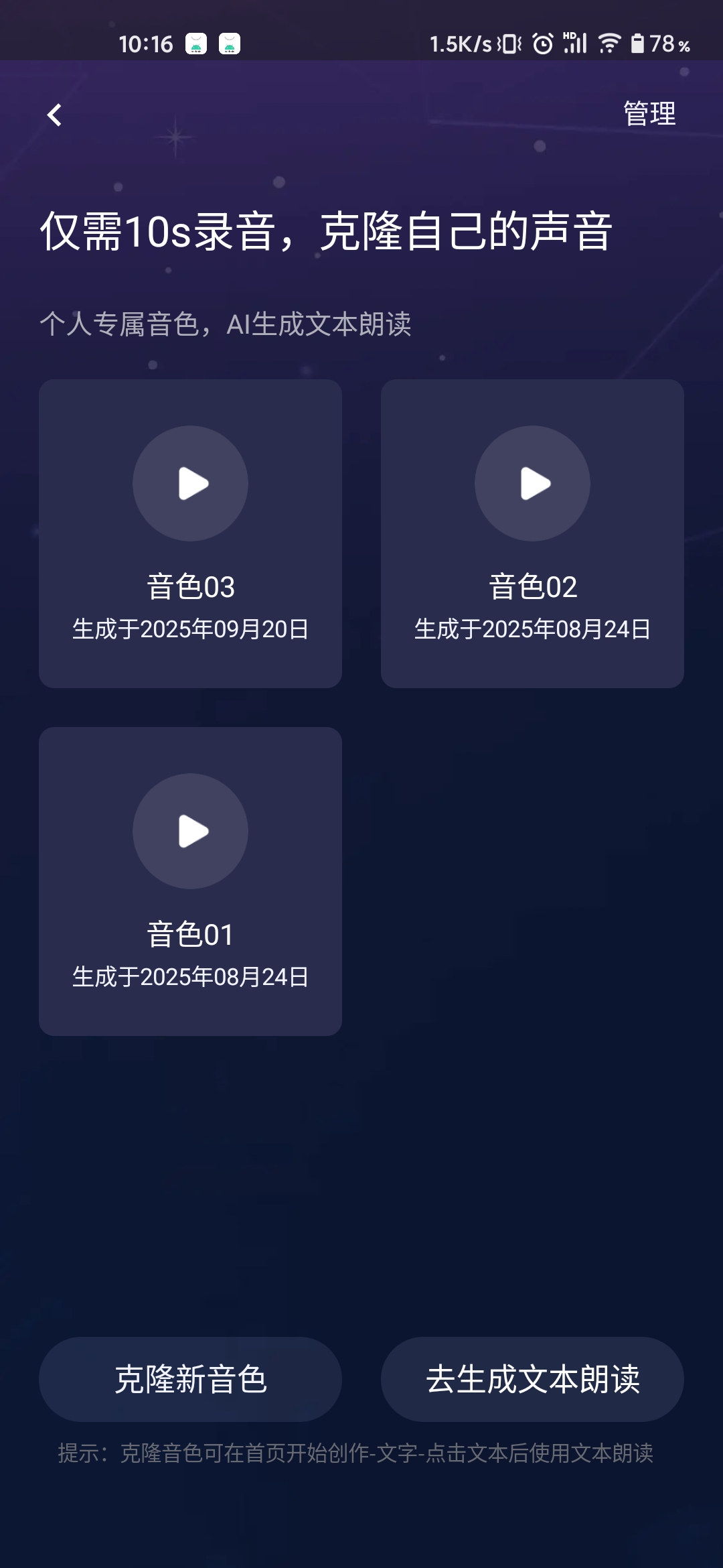 Screenshot_2025-09-29-10-16-07-228_com.bilibili.studio.jpg