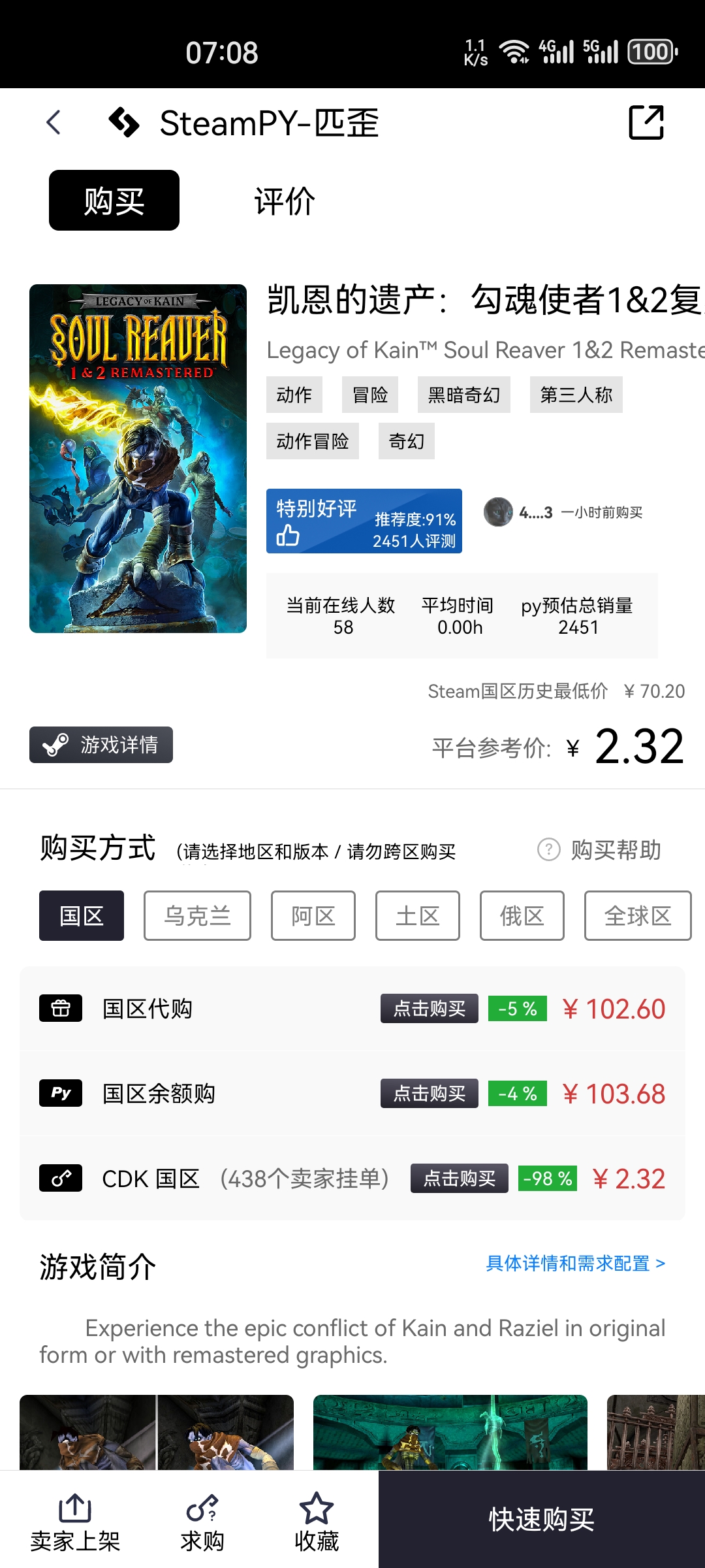 Screenshot_20250929_070849_com.steampy.app.jpg