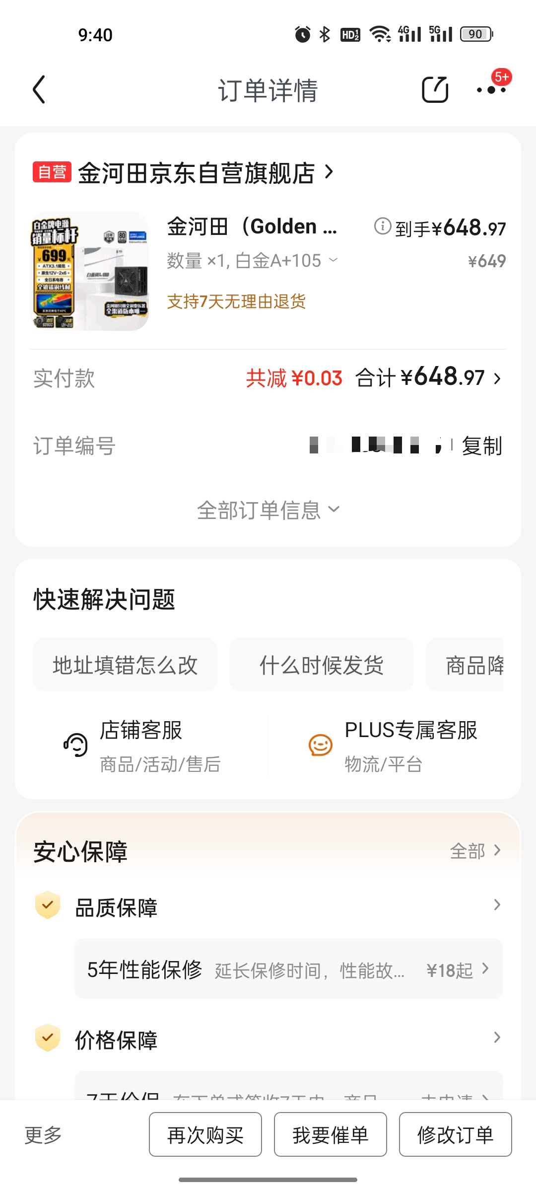 电源.png