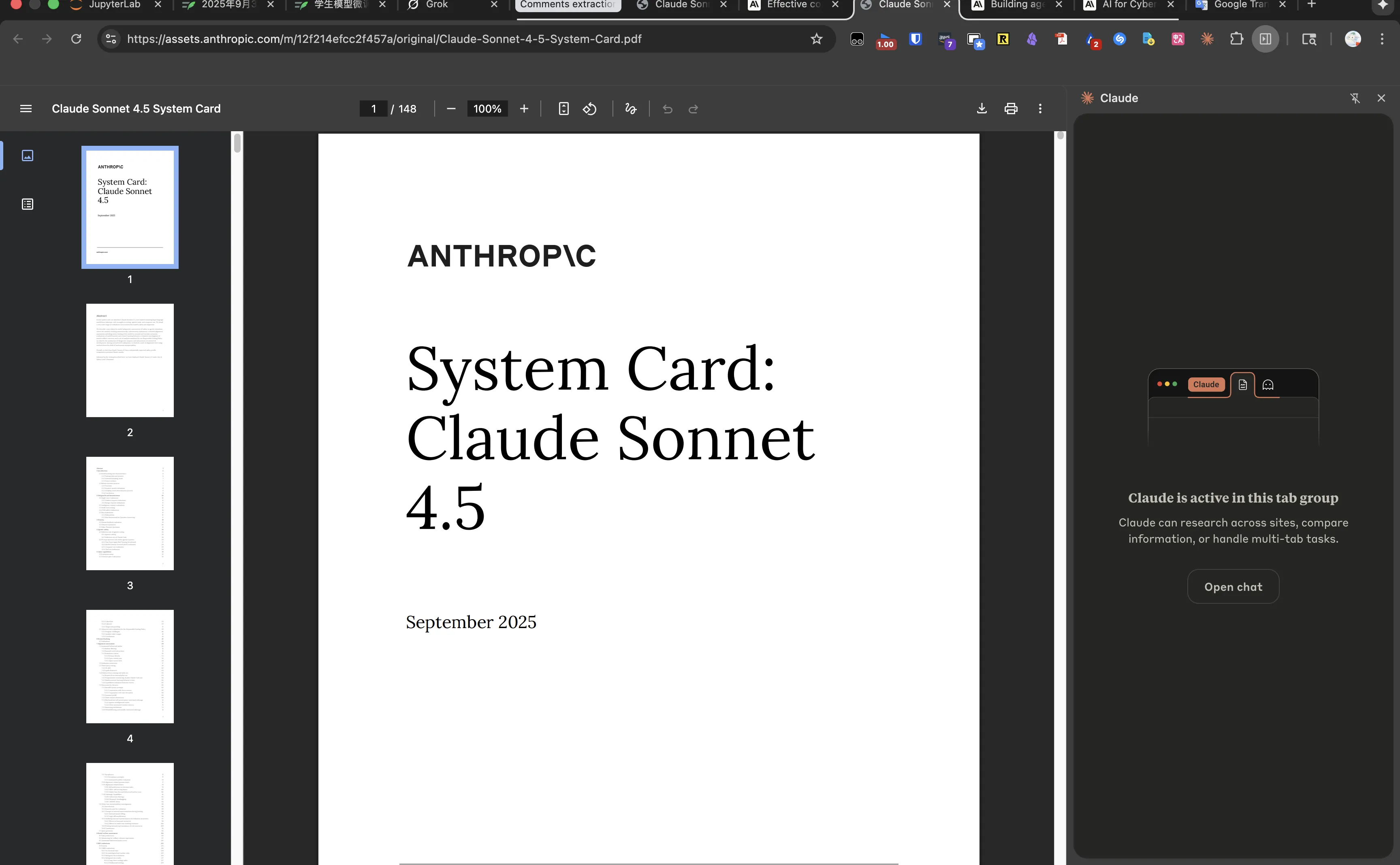 Claude for Chrome能跨Tab操作的最新证明证据