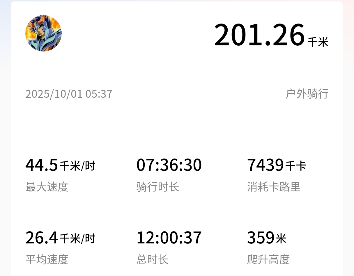 Screenshot_20251001_191155.jpg