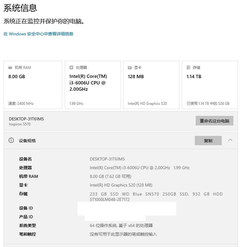 11系统信息.jpg