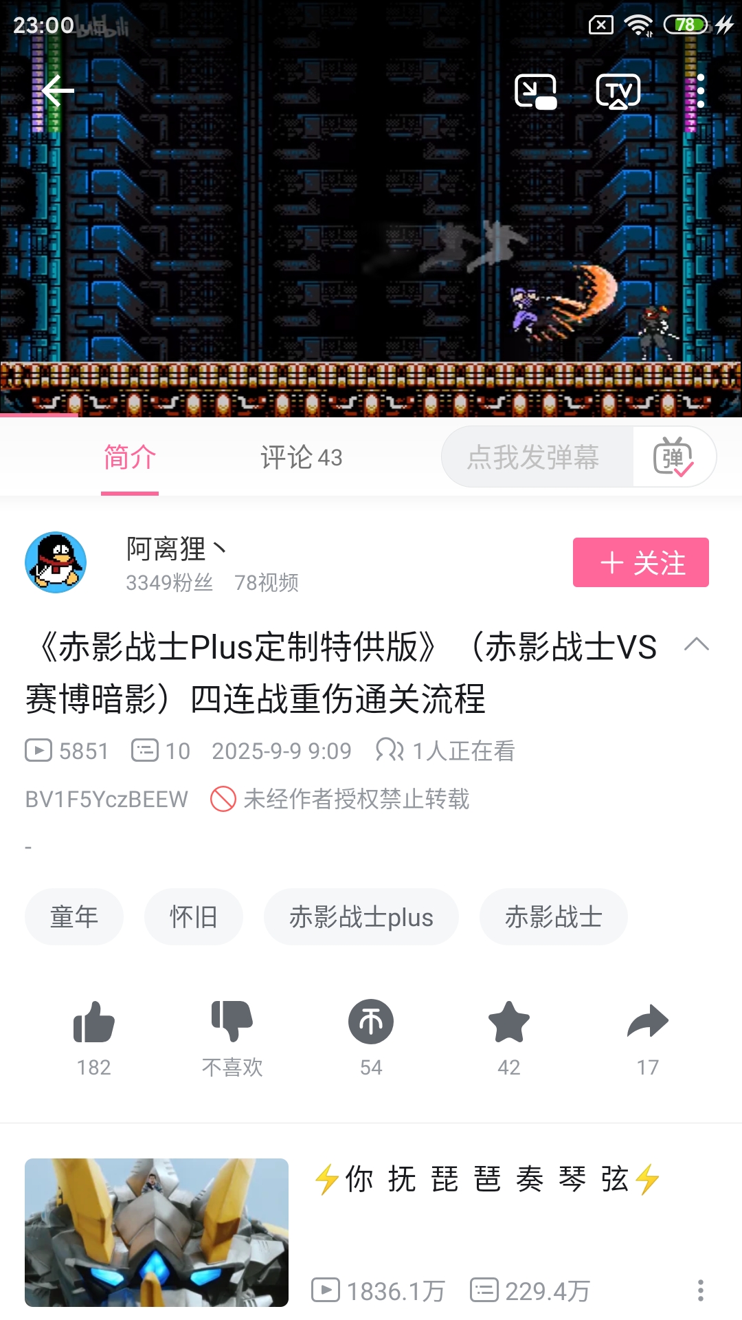 Screenshot_2025-10-02-23-00-18-783_tv.danmaku.bili.jpg