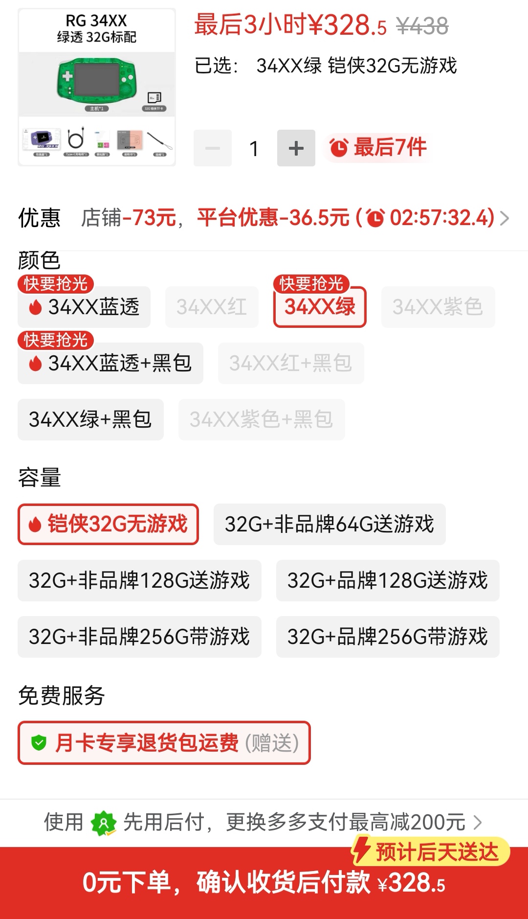 Screenshot_20251003_132512_com.xunmeng.pinduoduo_edit_742485949972641.jpg