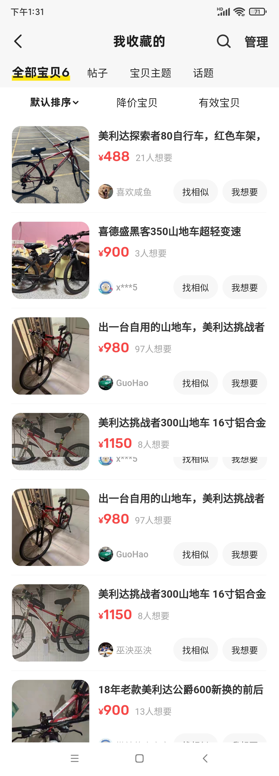 Screenshot_2025-10-03-13-31-08-973_com.taobao.idlefish.jpg
