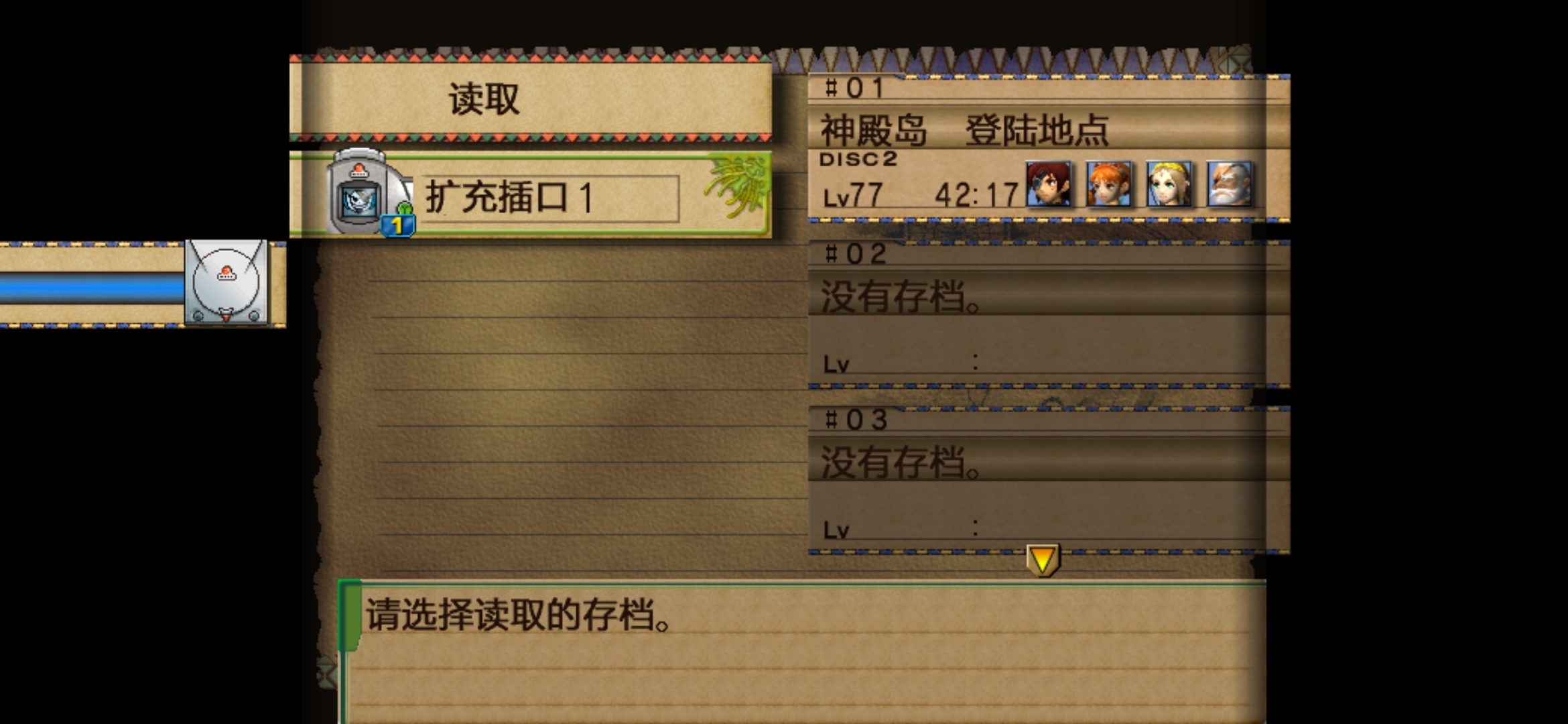 Screenshot_2025-10-03-09-24-57-688_com.flycast.emulator.jpg