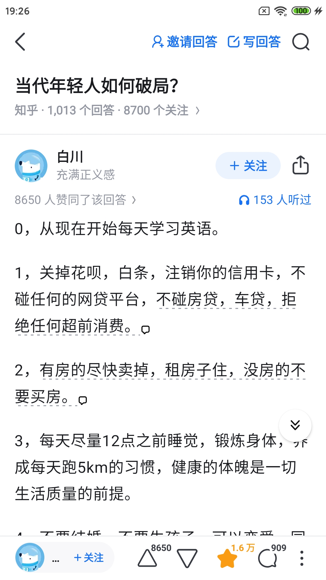 Screenshot_2025-10-03-19-26-45-938_com.zhihu.android.jpg