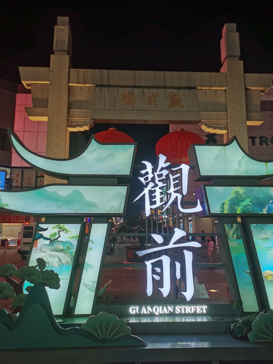 观前街_副本.jpg