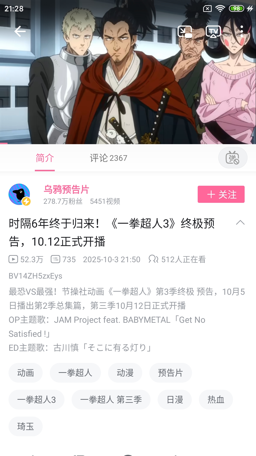 Screenshot_2025-10-04-21-28-56-128_tv.danmaku.bili.jpg
