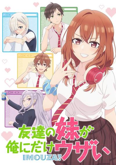 朋友的妹妹只缠着我